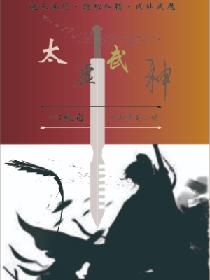 白光莹的神兽是什么