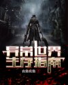 东陵大盗电影