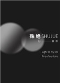 乔峰又粗又大爽王语嫣