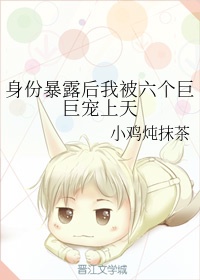 我叫小杰小阿姨全集