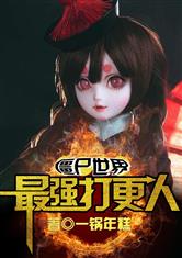 三浦惠理子在线视频