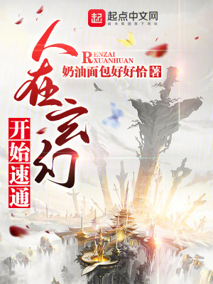 借种在线观看完整版