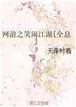 兽世狂情