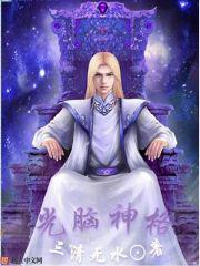 六魔女电影免费完整看