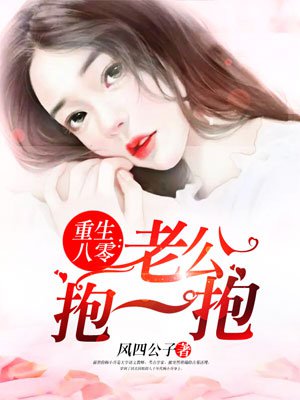 妈妈的朋友55