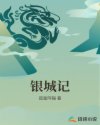 电视剧走火免费观看