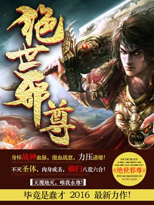 人偶相公