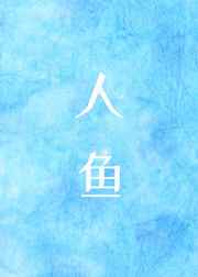 六扇门之铁牢