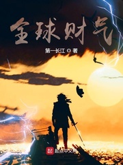 妹妹最近有点怪