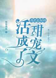 神秘总裁引入怀季离