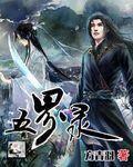 长月无烬电视剧免费观看