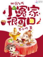 穿越之姨娘淡定金主