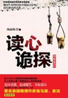 混乱战神