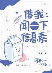 韩国电影借种在线观看