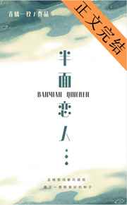 宦妻白芸