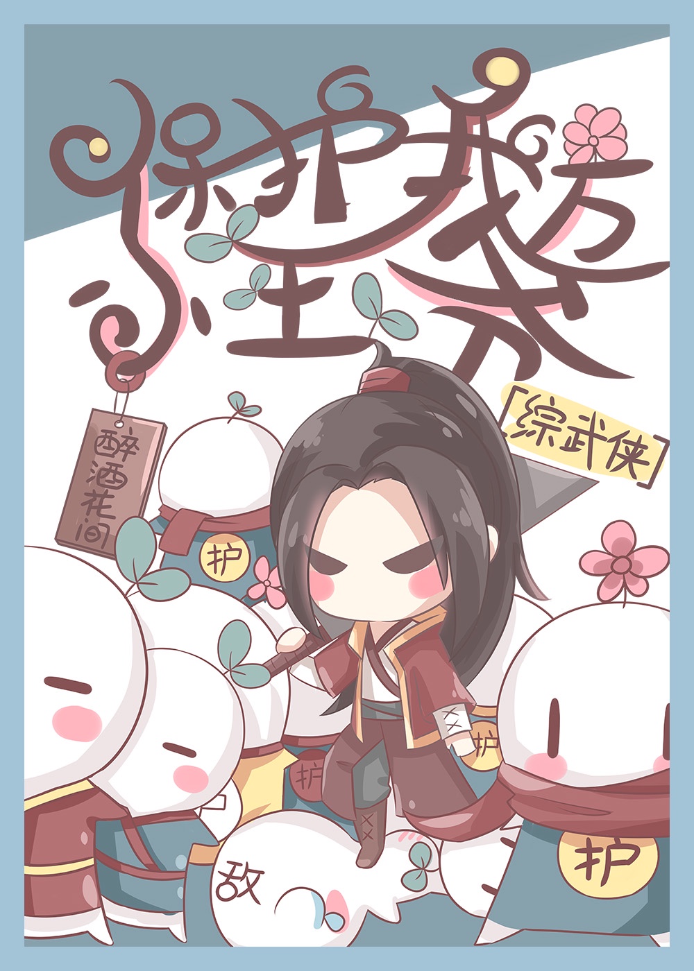 红线虫