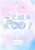 《我想咬你 校园h 》