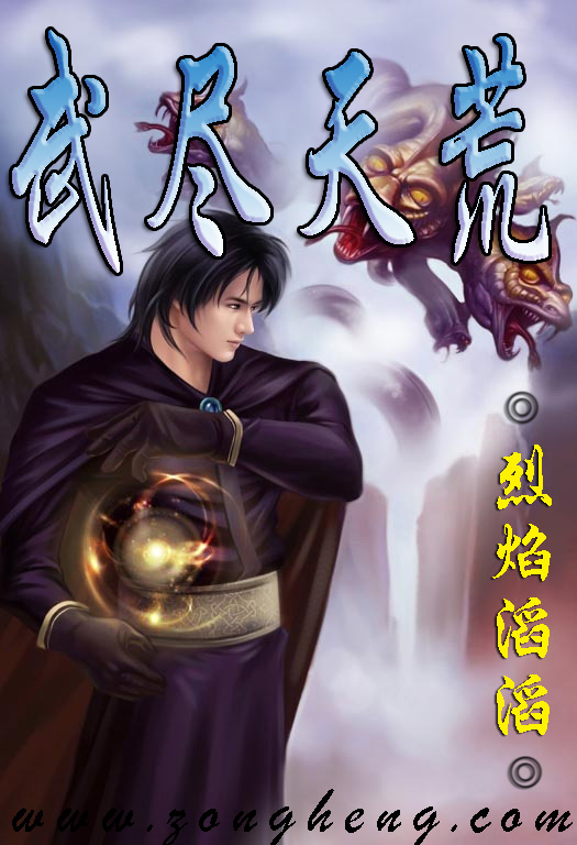 遮天 辰东