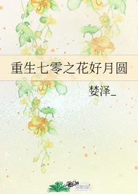市长大人要够了没