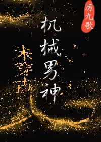无翼之漫画漫画知可子