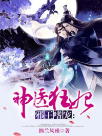 伏天氏顶点