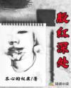 一边吃奶一边添P好爽故事