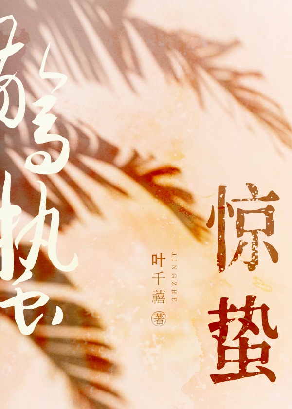 我的女友是九尾狐百度云