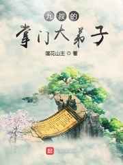 正在播放极品空姐