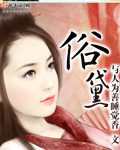 狼群在线免费观播