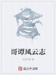女佣的风流艳史