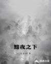 凤临异世
