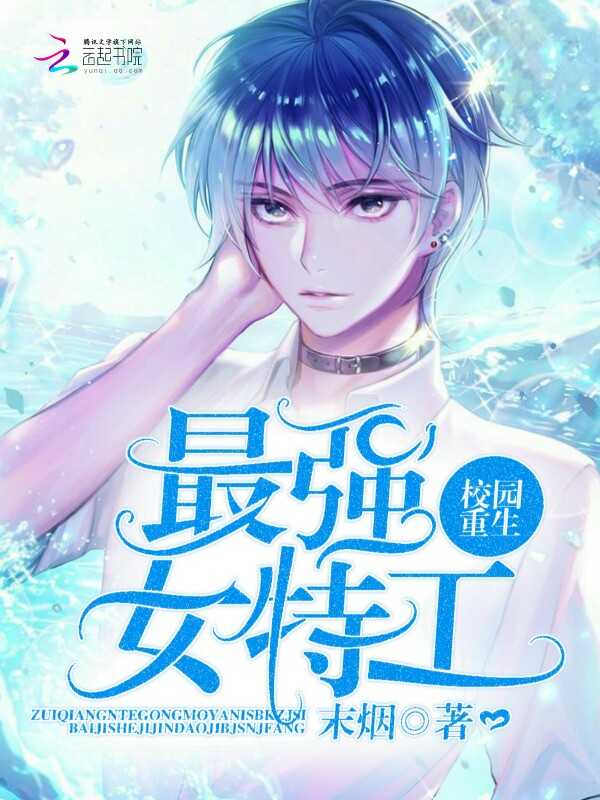 恋爱禁区