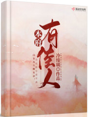 沈倦林语惊开车部分
