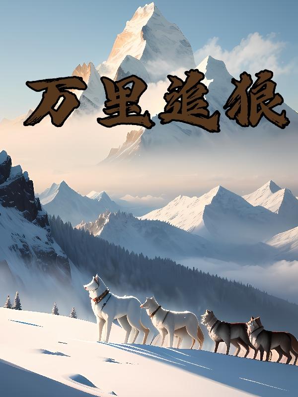 天命反派