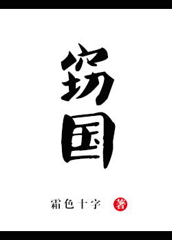 张柏芝艳丽门艳全集