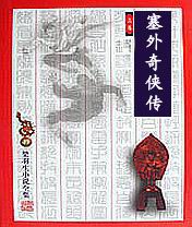 白狐网-一只来自极地世界的狐狸
