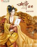 爱与罚泰剧