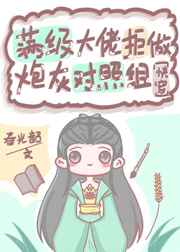 极限挑战在线直播
