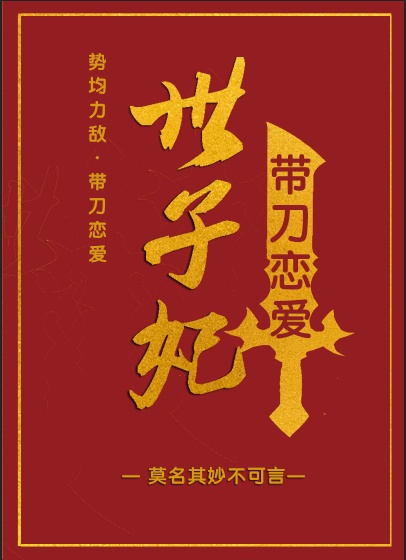 征服高官美妇后宫