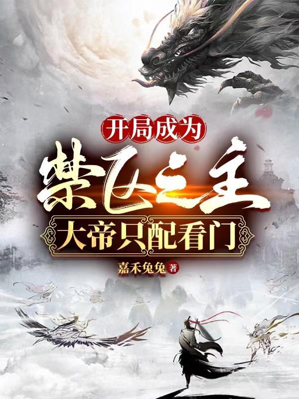 阴婚之鬼压床