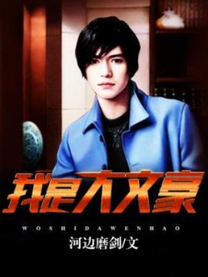 一脱二吻三膜四强吻韩国版