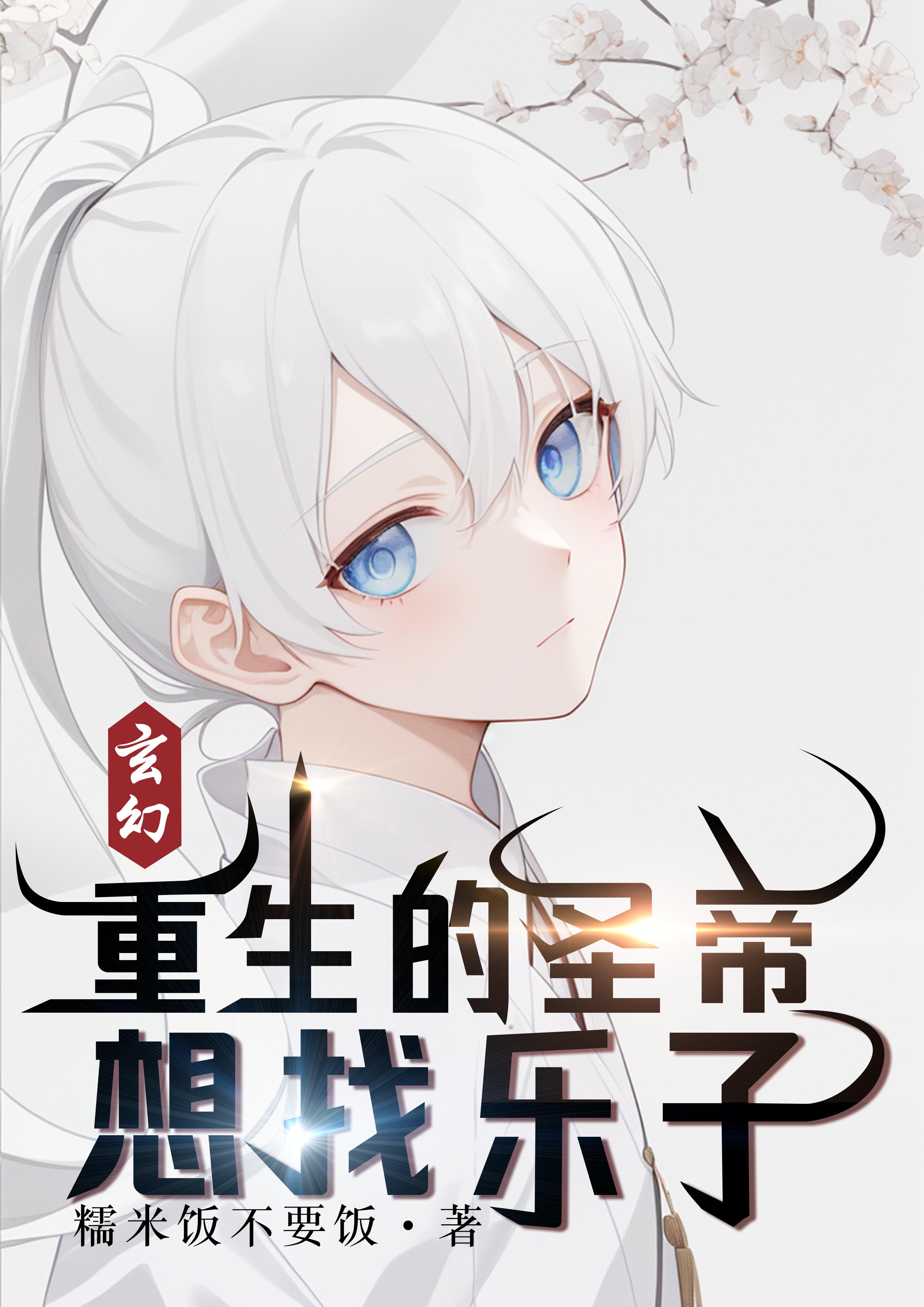 火之迷恋演员表