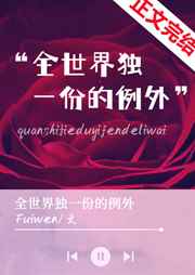 敌营十八年第三部完整版