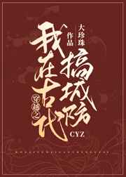 张津瑜7段51吃瓜