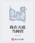 叶辰萧初然继续更新
