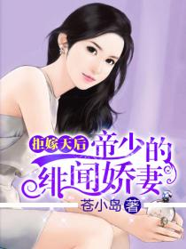 女配娇软绝色军嫂