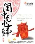 养了八年的金丝雀飞走啦免费阅读