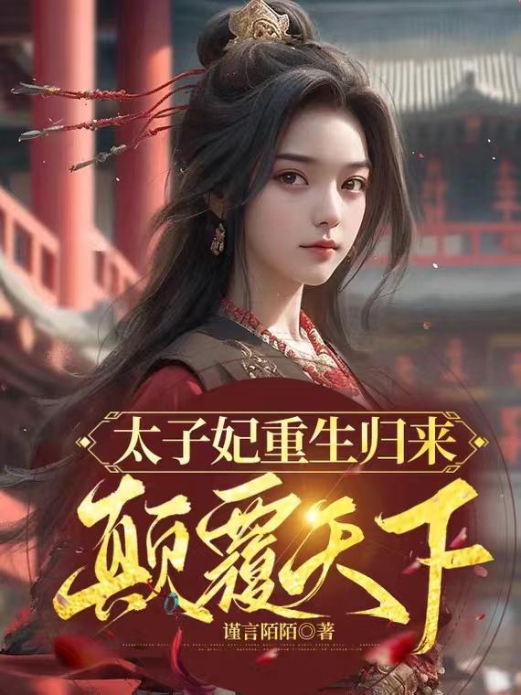 义母吐息赞超好看的