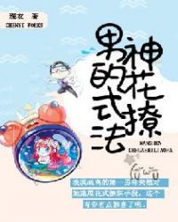 曹可凡老婆