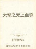 神都夜行录